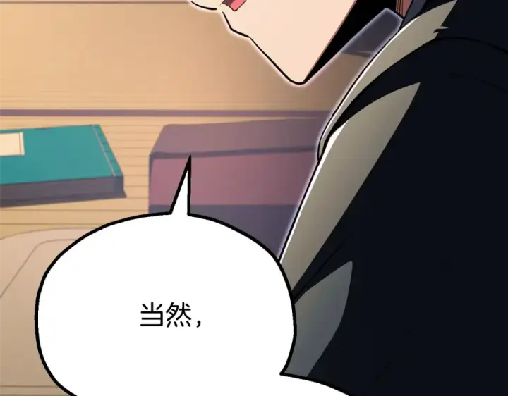 漫画《法师家族的恶少小儿子》第四季 第12话 前往云糕工坊第21张图