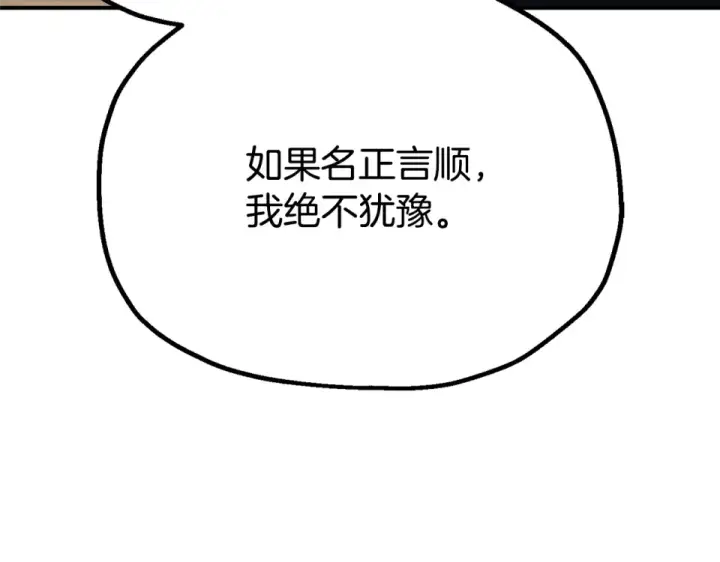 漫画《法师家族的恶少小儿子》第四季 第12话 前往云糕工坊第22张图