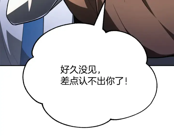 漫画《法师家族的恶少小儿子》第四季 第12话 前往云糕工坊第29张图