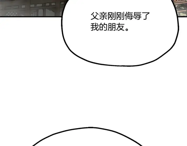 漫画《法师家族的恶少小儿子》第四季 第12话 前往云糕工坊第3张图