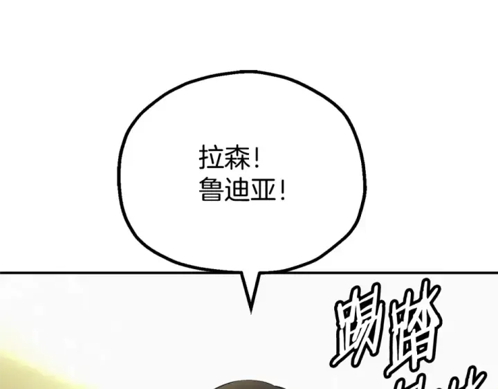 漫画《法师家族的恶少小儿子》第四季 第12话 前往云糕工坊第30张图