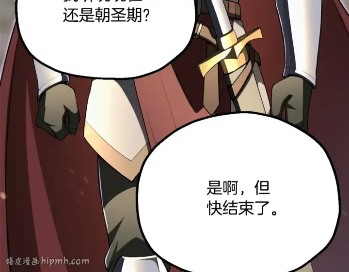 漫画《法师家族的恶少小儿子》第四季 第12话 前往云糕工坊第32张图