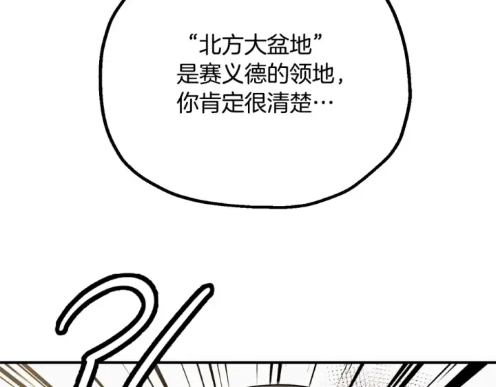 漫画《法师家族的恶少小儿子》第四季 第12话 前往云糕工坊第38张图