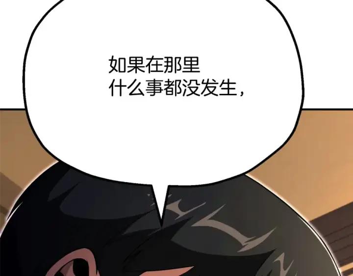 漫画《法师家族的恶少小儿子》第四季 第12话 前往云糕工坊第4张图