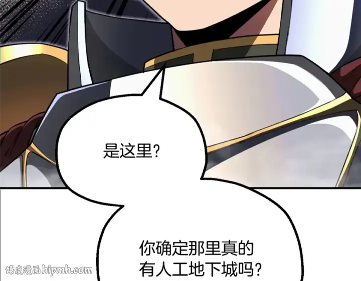 漫画《法师家族的恶少小儿子》第四季 第12话 前往云糕工坊第40张图
