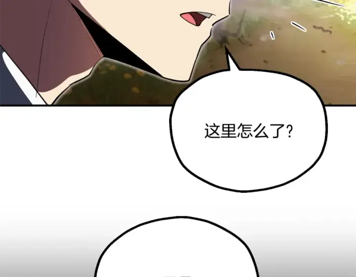 漫画《法师家族的恶少小儿子》第四季 第12话 前往云糕工坊第43张图