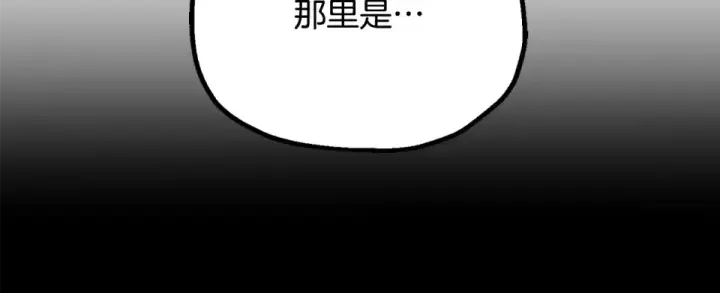 漫画《法师家族的恶少小儿子》第四季 第12话 前往云糕工坊第44张图