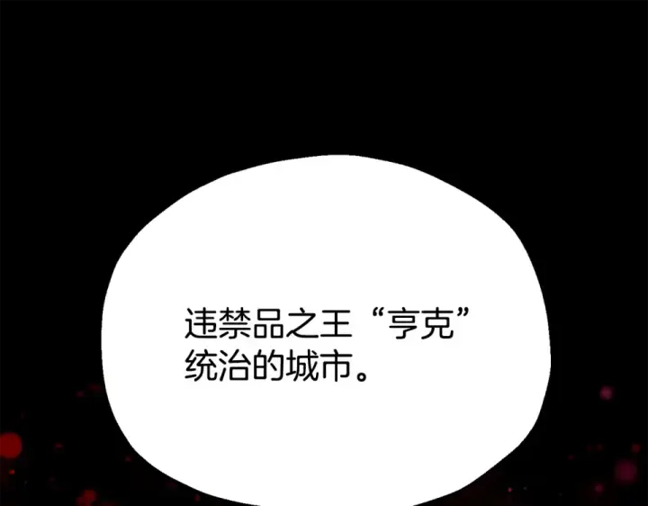 漫画《法师家族的恶少小儿子》第四季 第12话 前往云糕工坊第45张图