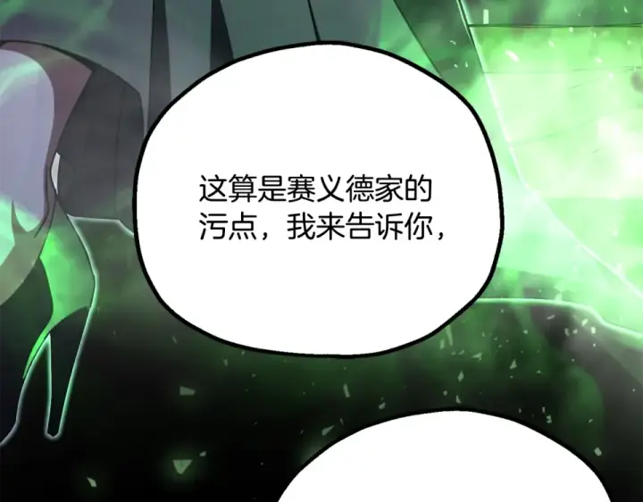 漫画《法师家族的恶少小儿子》第四季 第12话 前往云糕工坊第49张图
