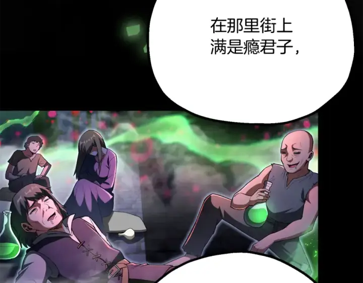 漫画《法师家族的恶少小儿子》第四季 第12话 前往云糕工坊第50张图