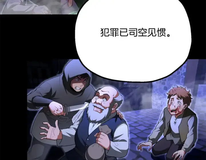 漫画《法师家族的恶少小儿子》第四季 第12话 前往云糕工坊第51张图