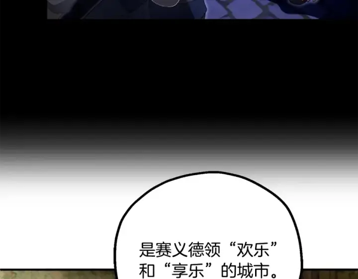 漫画《法师家族的恶少小儿子》第四季 第12话 前往云糕工坊第52张图