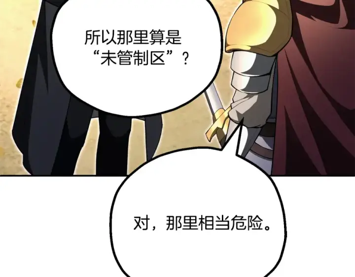 漫画《法师家族的恶少小儿子》第四季 第12话 前往云糕工坊第54张图