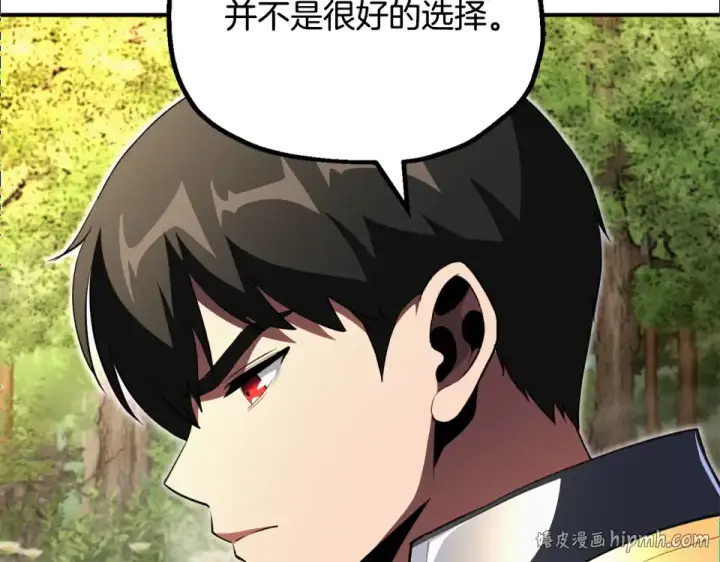 漫画《法师家族的恶少小儿子》第四季 第12话 前往云糕工坊第56张图