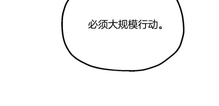 漫画《法师家族的恶少小儿子》第四季 第12话 前往云糕工坊第58张图