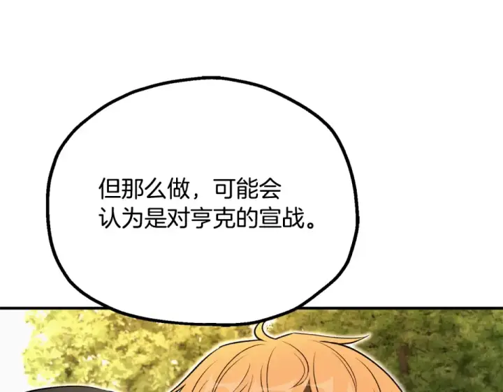 漫画《法师家族的恶少小儿子》第四季 第12话 前往云糕工坊第59张图