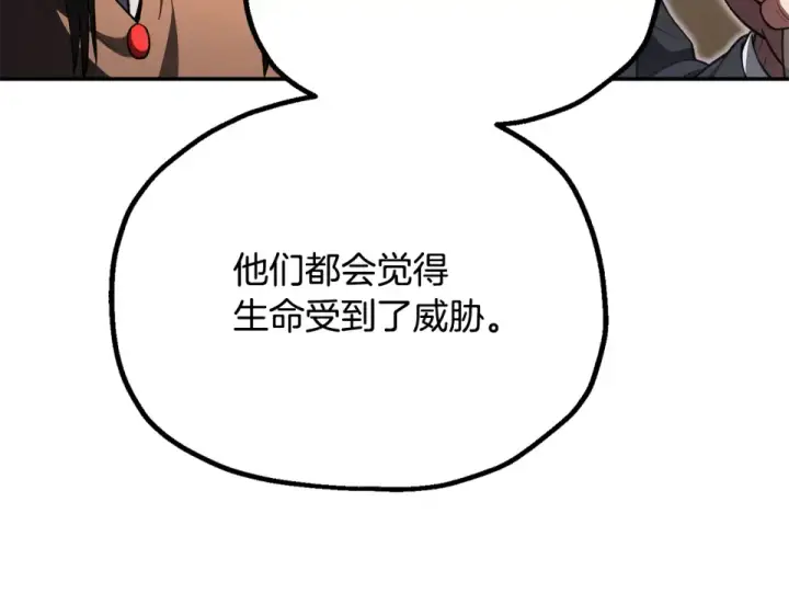 漫画《法师家族的恶少小儿子》第四季 第12话 前往云糕工坊第61张图