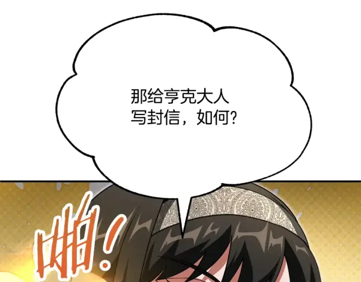 漫画《法师家族的恶少小儿子》第四季 第12话 前往云糕工坊第62张图