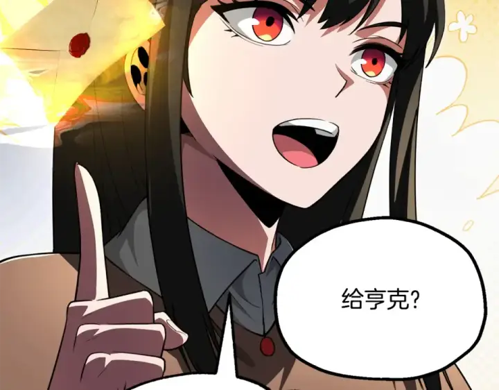 漫画《法师家族的恶少小儿子》第四季 第12话 前往云糕工坊第63张图