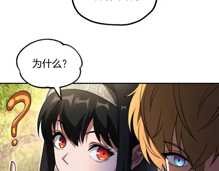漫画《法师家族的恶少小儿子》第四季 第12话 前往云糕工坊第65张图