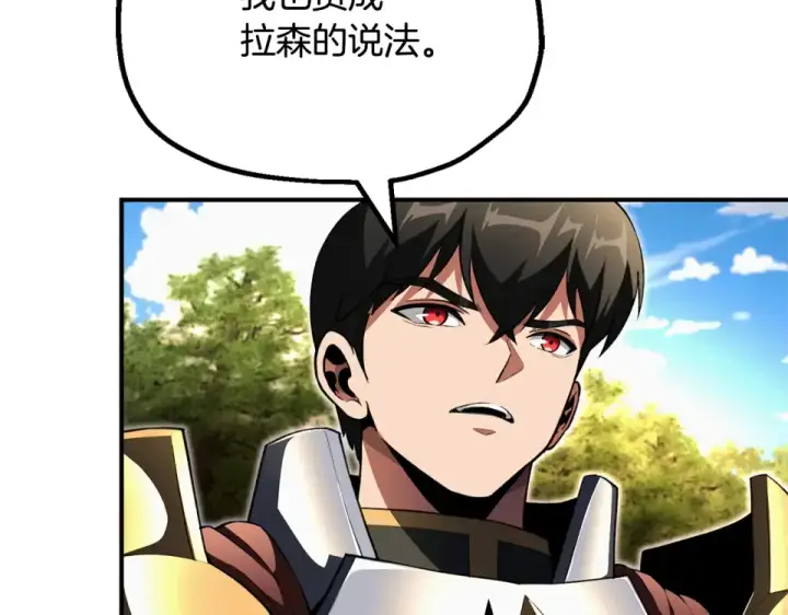 漫画《法师家族的恶少小儿子》第四季 第12话 前往云糕工坊第68张图