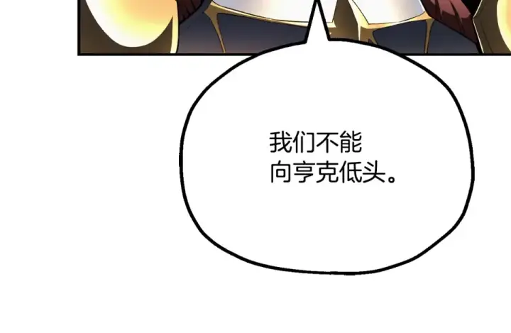 漫画《法师家族的恶少小儿子》第四季 第12话 前往云糕工坊第69张图