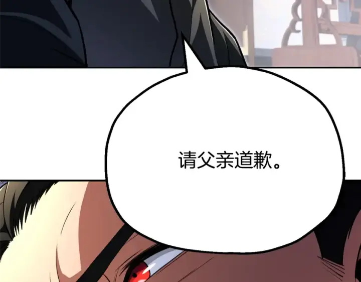 漫画《法师家族的恶少小儿子》第四季 第12话 前往云糕工坊第7张图