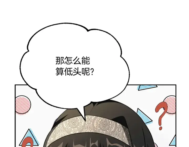 漫画《法师家族的恶少小儿子》第四季 第12话 前往云糕工坊第70张图