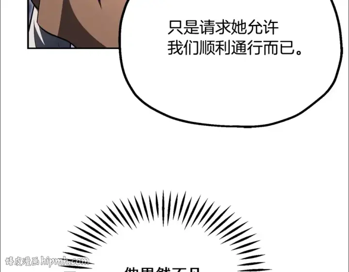 漫画《法师家族的恶少小儿子》第四季 第12话 前往云糕工坊第72张图