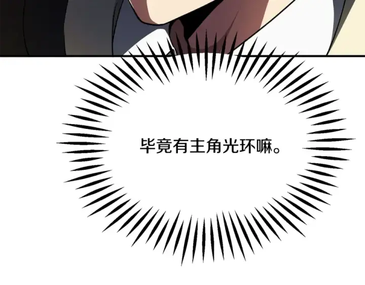 漫画《法师家族的恶少小儿子》第四季 第12话 前往云糕工坊第74张图