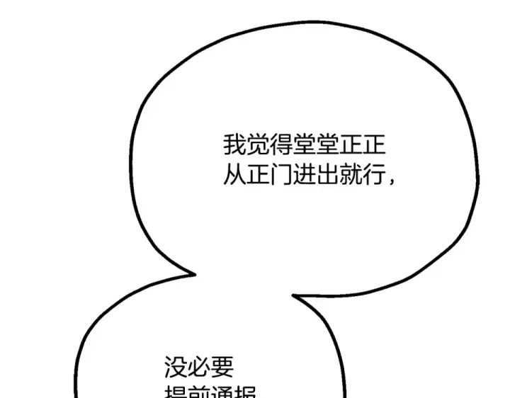 漫画《法师家族的恶少小儿子》第四季 第12话 前往云糕工坊第75张图