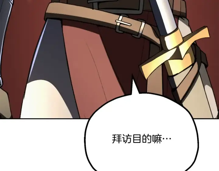漫画《法师家族的恶少小儿子》第四季 第12话 前往云糕工坊第78张图