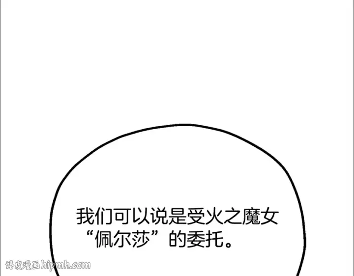 漫画《法师家族的恶少小儿子》第四季 第12话 前往云糕工坊第80张图