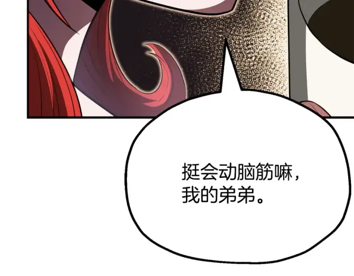 漫画《法师家族的恶少小儿子》第四季 第12话 前往云糕工坊第86张图