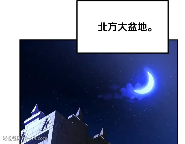 漫画《法师家族的恶少小儿子》第四季 第12话 前往云糕工坊第88张图