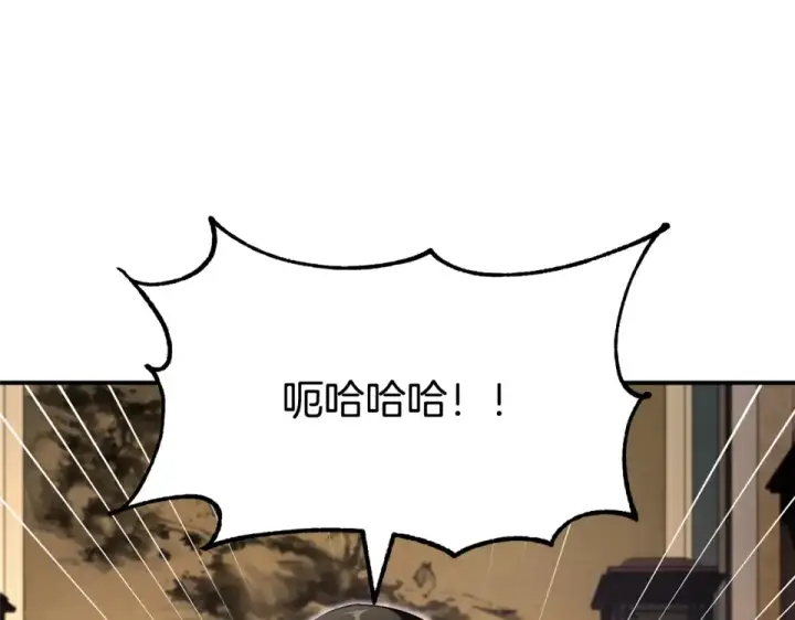 漫画《法师家族的恶少小儿子》第四季 第12话 前往云糕工坊第9张图
