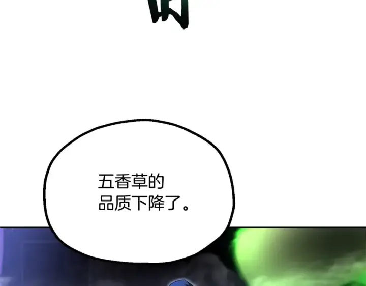 漫画《法师家族的恶少小儿子》第四季 第12话 前往云糕工坊第95张图