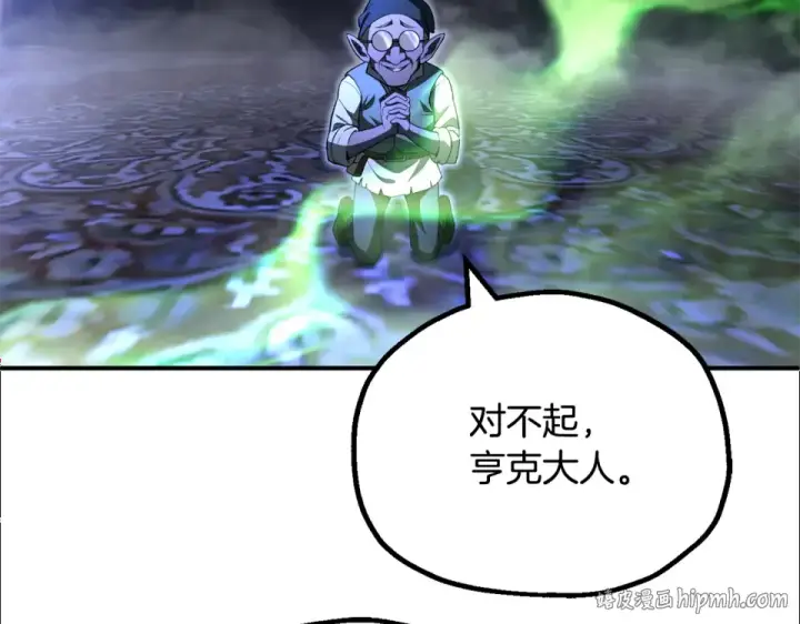 漫画《法师家族的恶少小儿子》第四季 第12话 前往云糕工坊第96张图