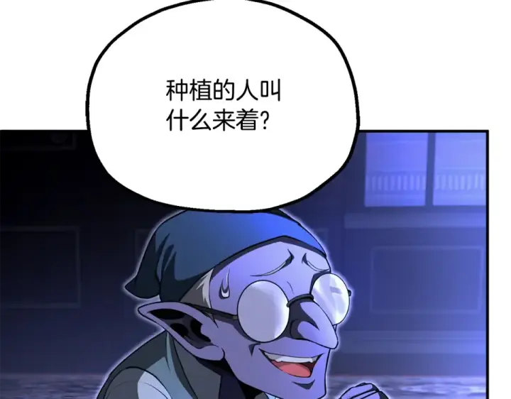 漫画《法师家族的恶少小儿子》第四季 第12话 前往云糕工坊第97张图