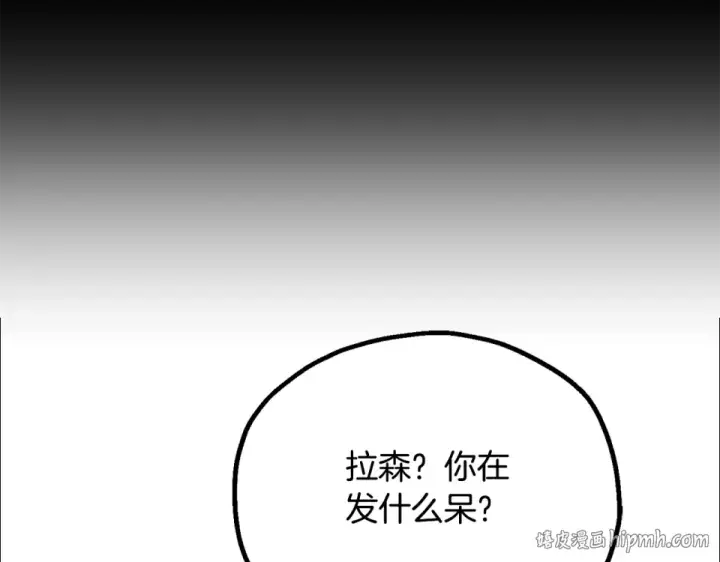 漫画《法师家族的恶少小儿子》第四季 第13话 和传闻不一样第64张图