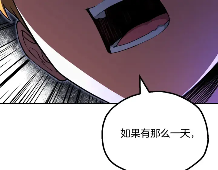 漫画《法师家族的恶少小儿子》第四季 第13话 和传闻不一样第83张图