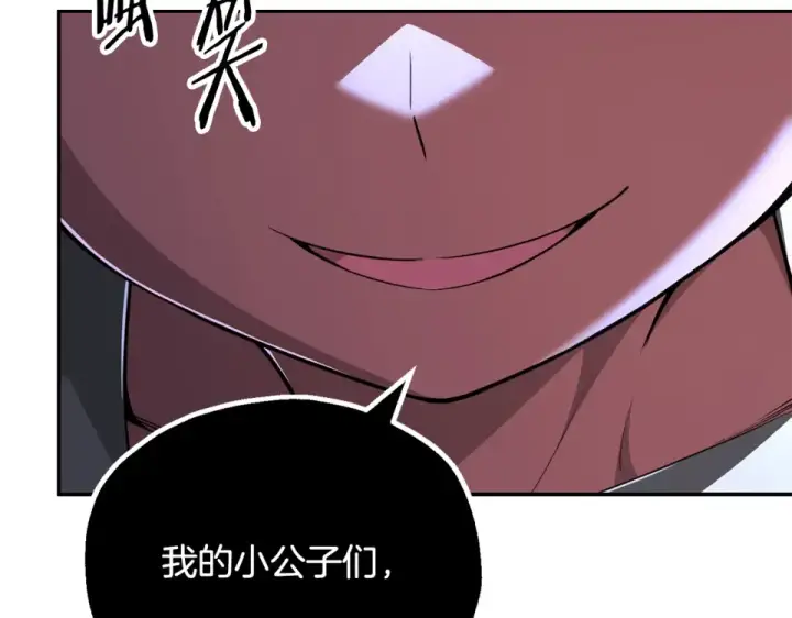 漫画《法师家族的恶少小儿子》第四季 第15话 识破幻象阵第101张图