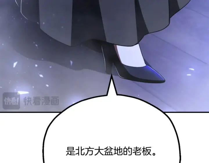 漫画《法师家族的恶少小儿子》第四季 第15话 识破幻象阵第115张图
