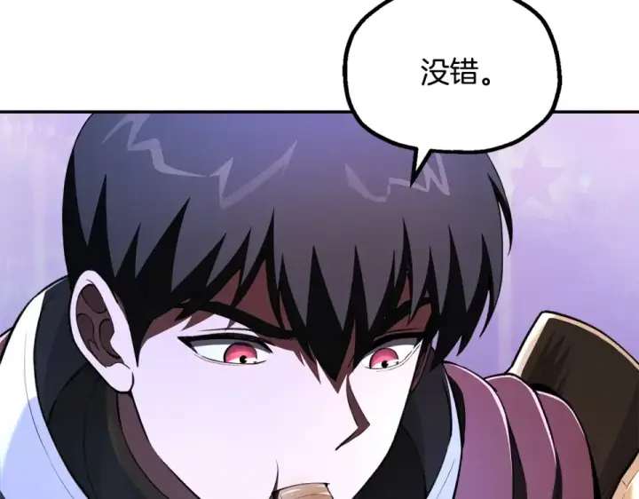 漫画《法师家族的恶少小儿子》第四季 第15话 识破幻象阵第12张图
