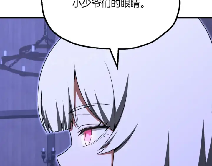 漫画《法师家族的恶少小儿子》第四季 第15话 识破幻象阵第129张图