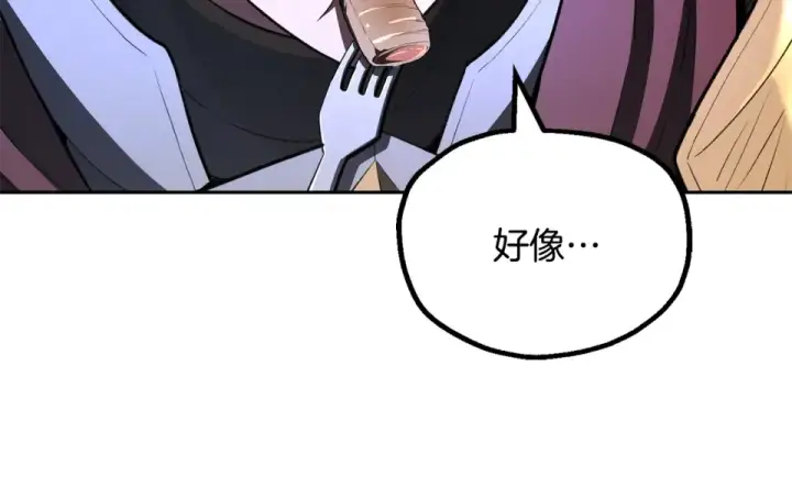 漫画《法师家族的恶少小儿子》第四季 第15话 识破幻象阵第13张图