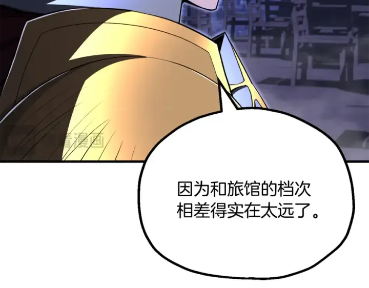 漫画《法师家族的恶少小儿子》第四季 第15话 识破幻象阵第133张图