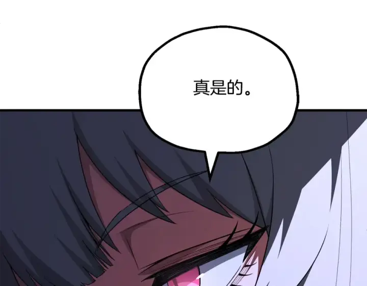 漫画《法师家族的恶少小儿子》第四季 第15话 识破幻象阵第134张图