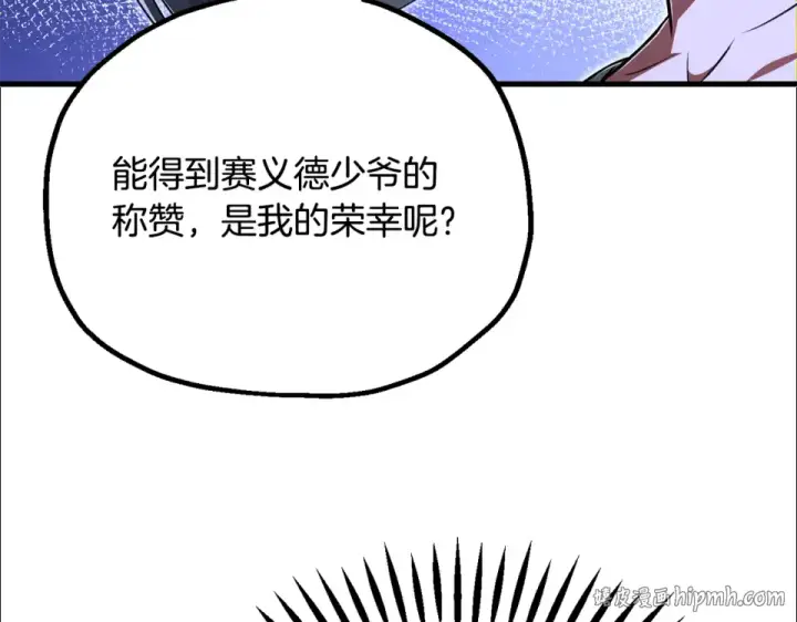 漫画《法师家族的恶少小儿子》第四季 第15话 识破幻象阵第136张图