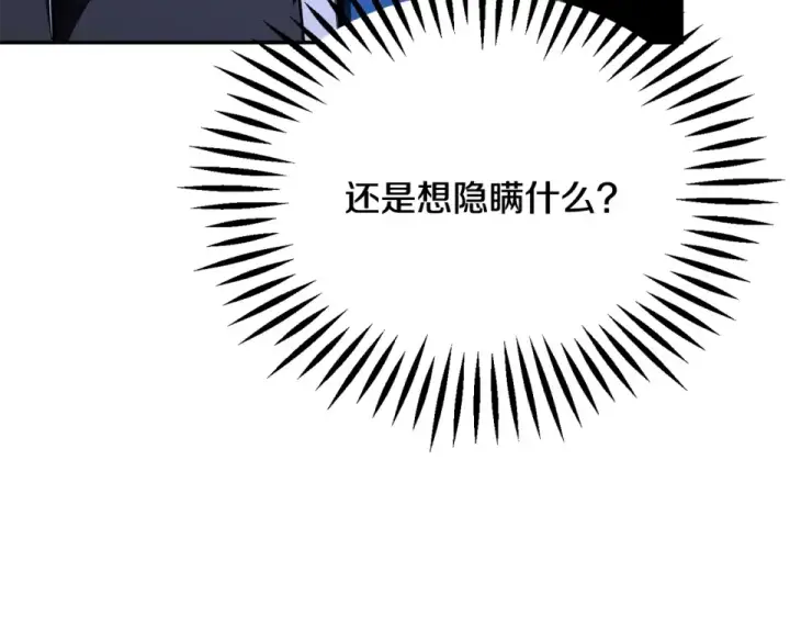 漫画《法师家族的恶少小儿子》第四季 第15话 识破幻象阵第139张图